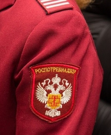 Документы от Роспотребнадзора